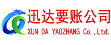 吴川讨债公司
